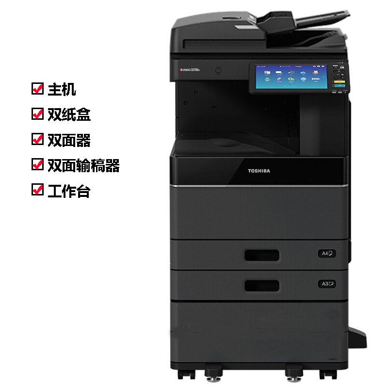 东芝（Toshiba）e-STUDIO3518A A3黑白数码复合机套餐三 - 企采镖