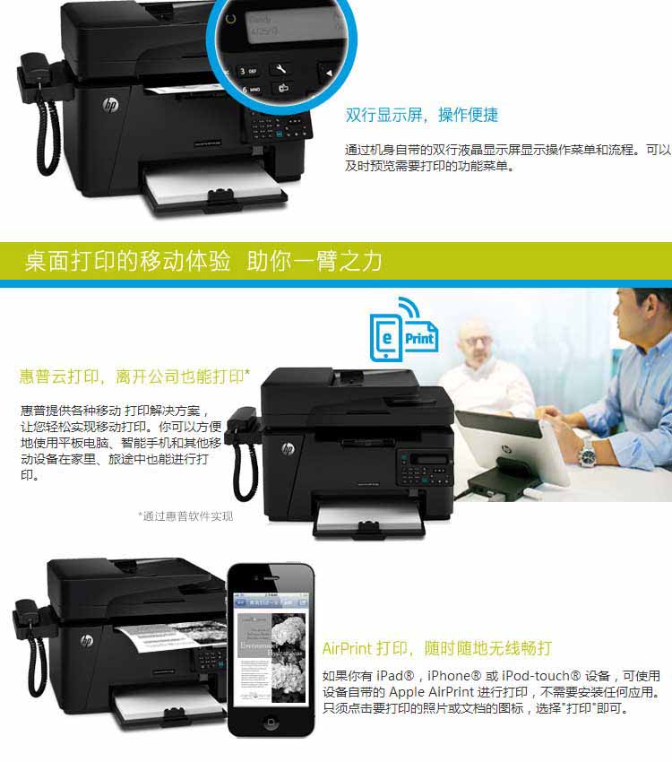 hp电话机和传真接口怎么连接(惠普1216打印机传真电话线怎么连接)