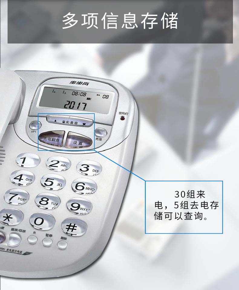 停电了老式电话机能用吗(停电了座机能接电话么)