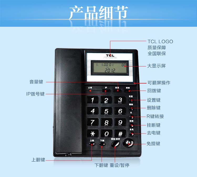 tcl电话机铃声不响怎么设(tcl电话机如何设置铃声)