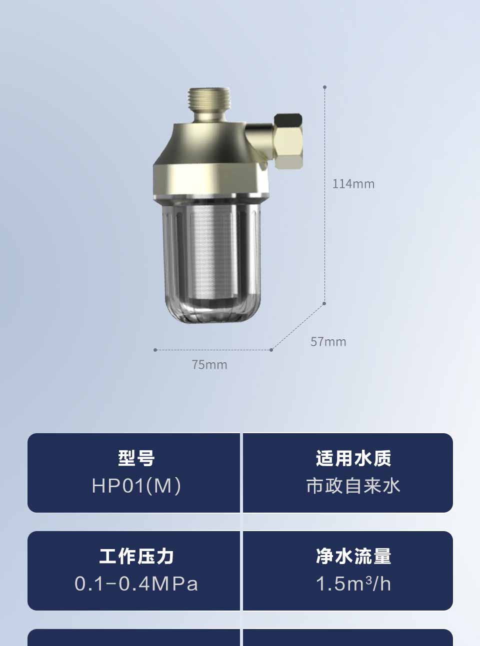 前置過濾器淨水器家用迷你15th大通量靈活安裝40微米不鏽鋼濾網全屋